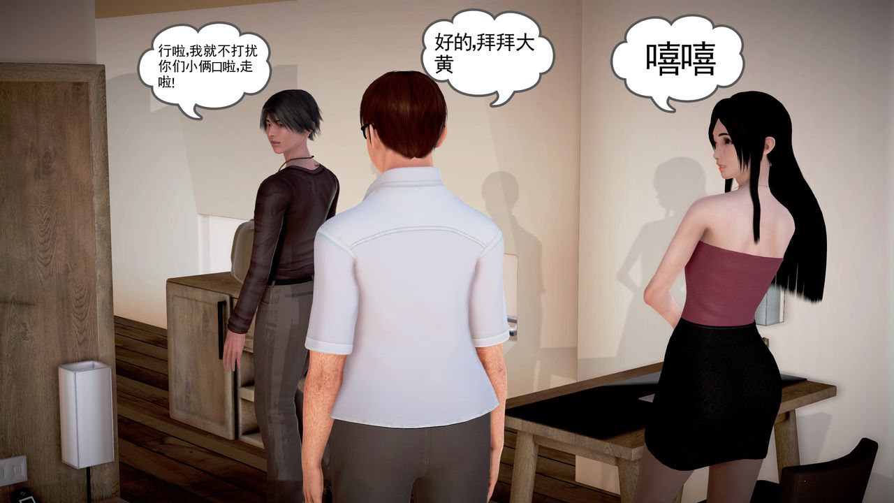 [3D]魔域人间第18话