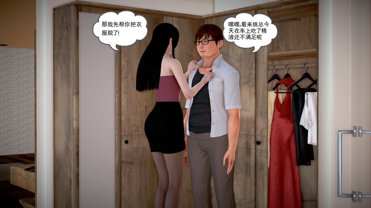 [3D]魔域人间第18话