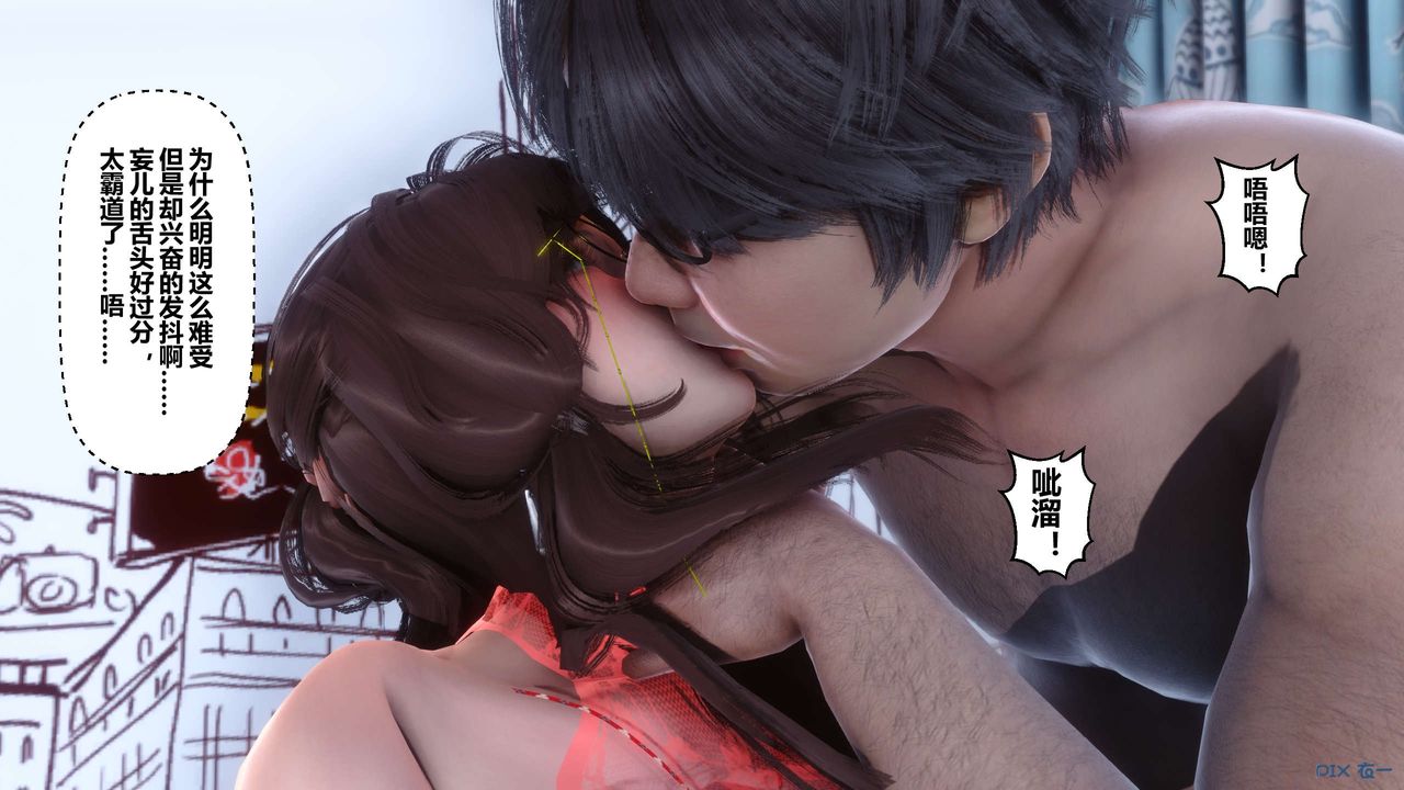 [3D]秘密高清无码版第19话