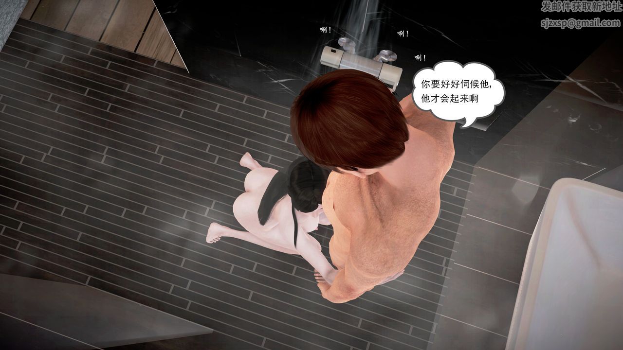 [3D]魔域人间第18话