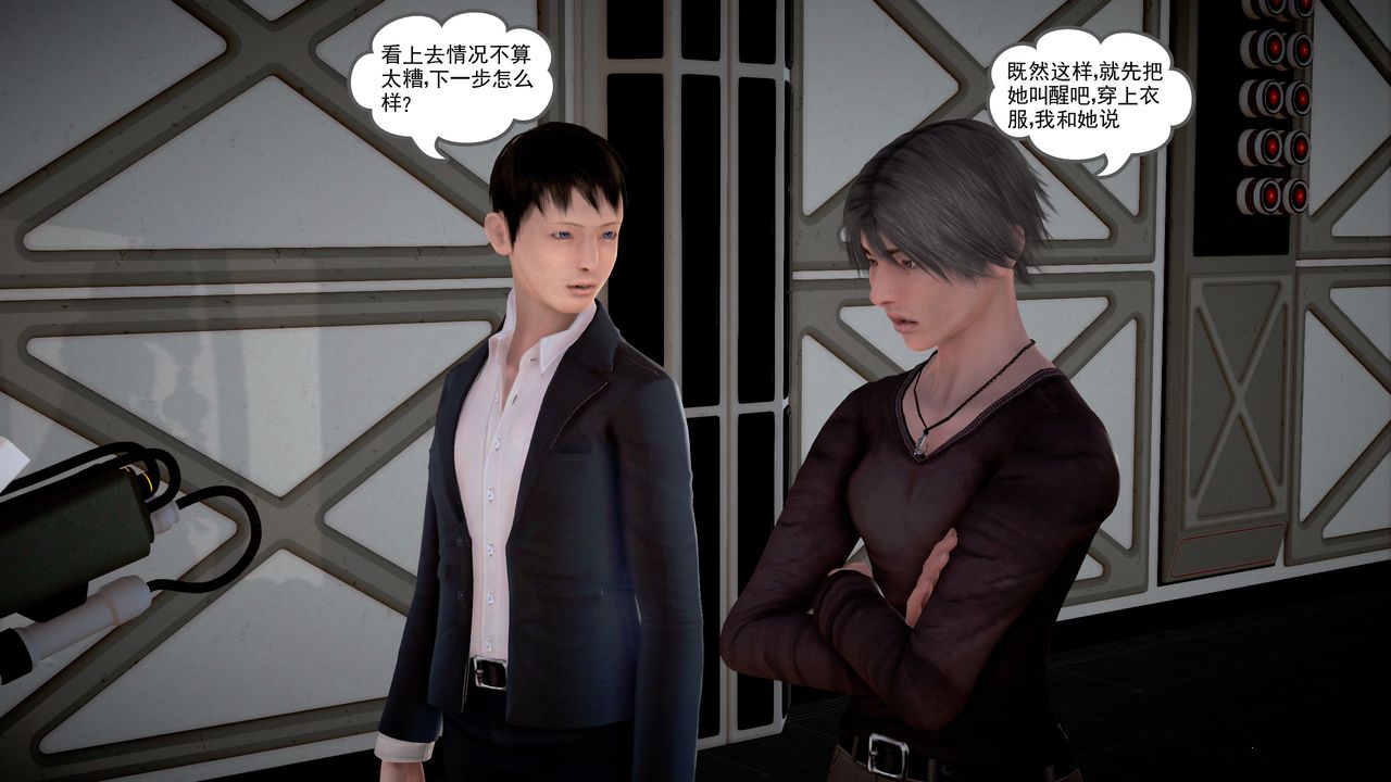 [3D]魔域人间第18话