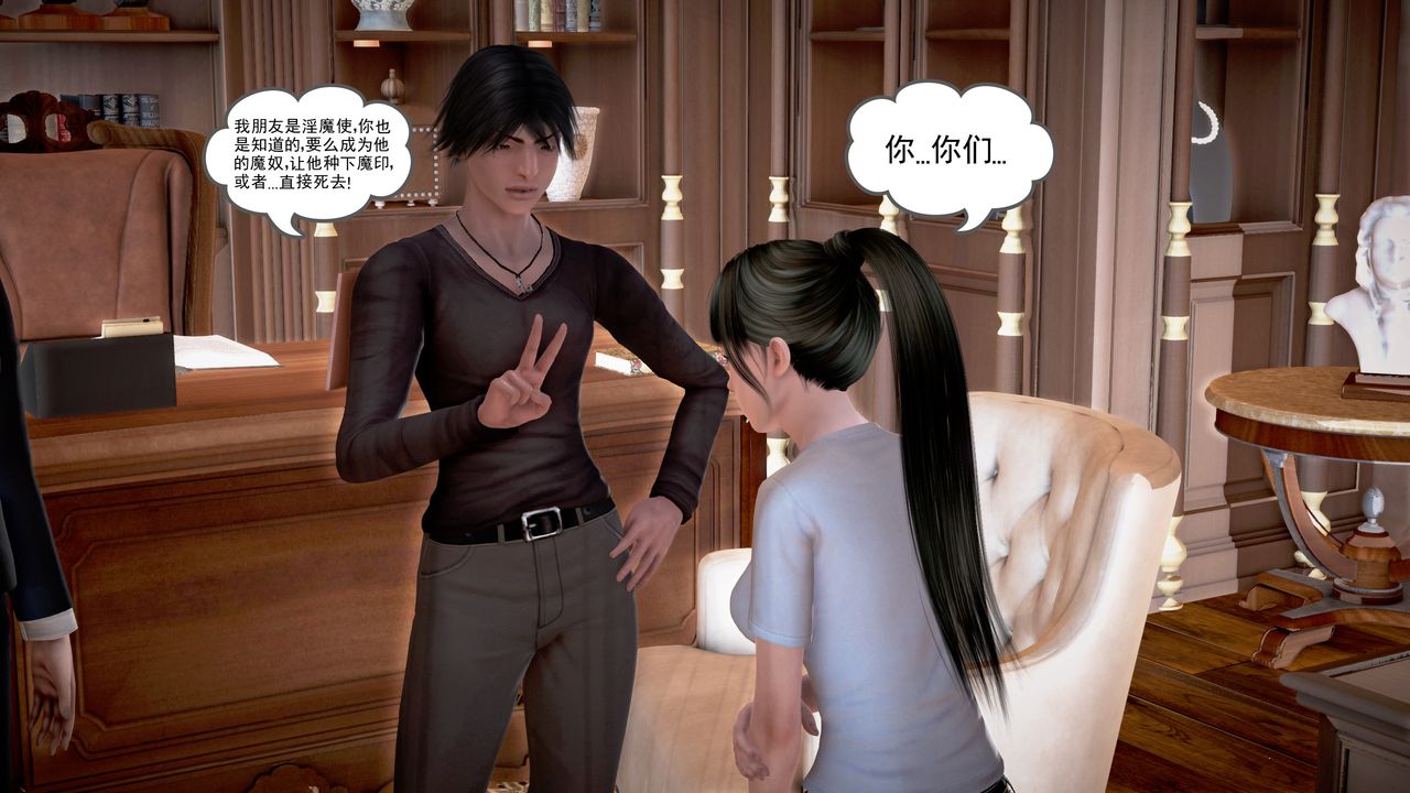 [3D]魔域人间第18话