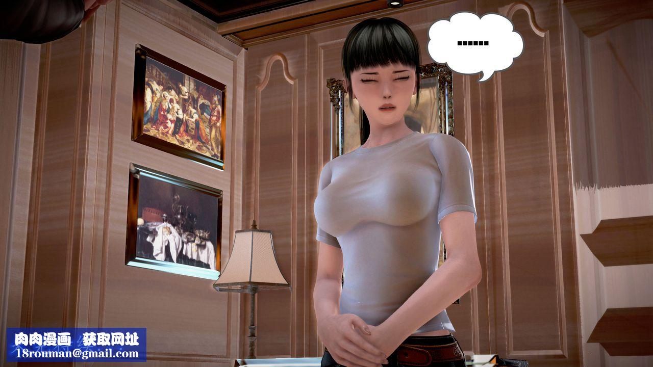 [3D]魔域人间第18话