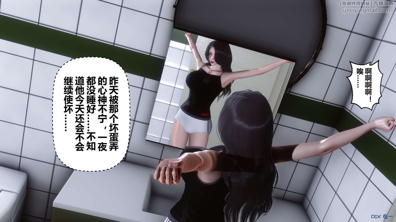 [3D]秘密高清无码版第19话