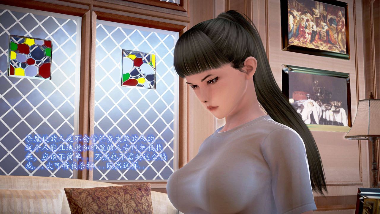 [3D]魔域人间第19话