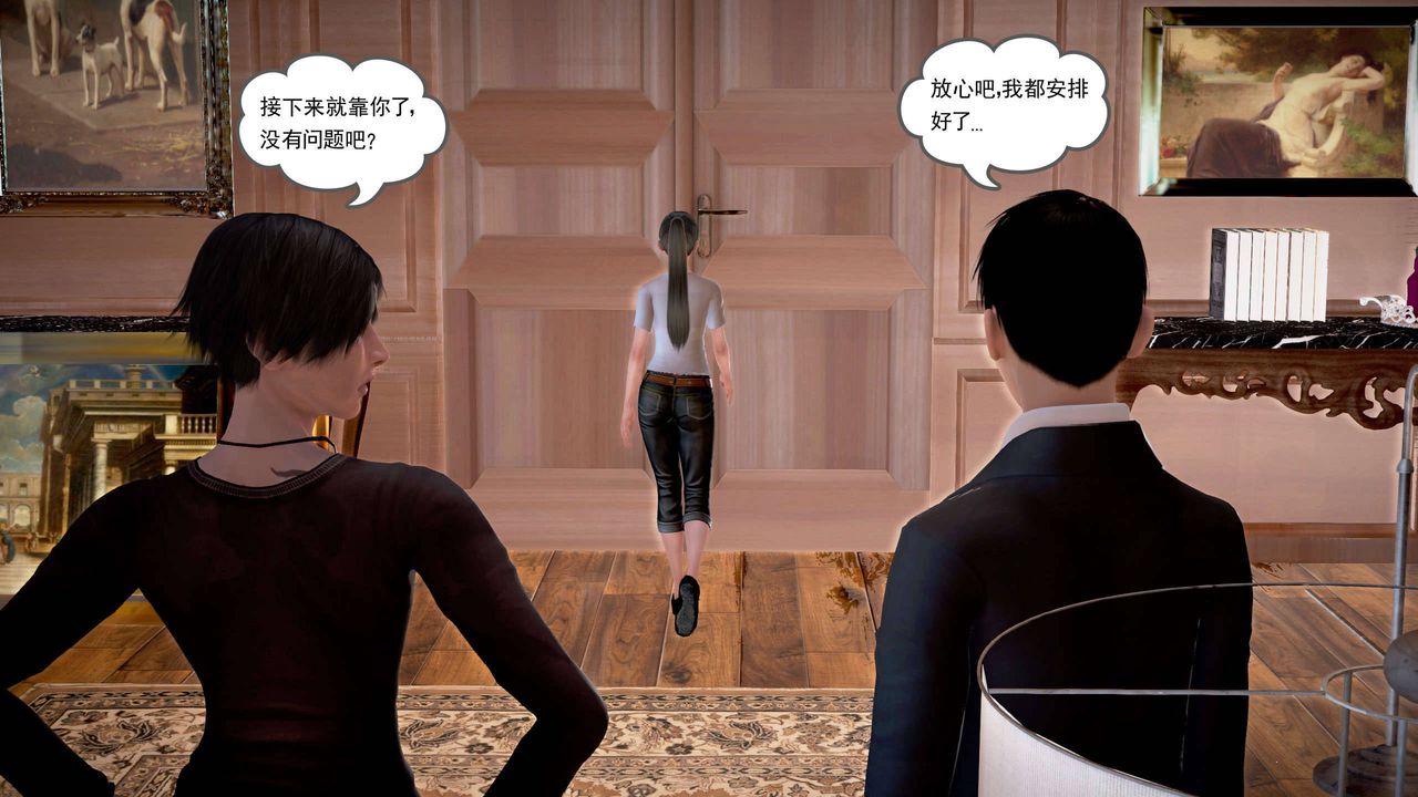 [3D]魔域人间第19话