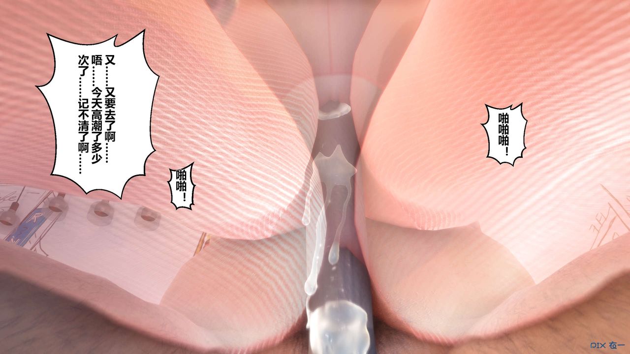 [3D]秘密高清無碼版第19話