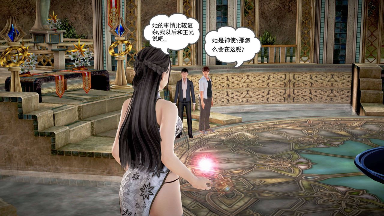 [3D]魔域人间第19话