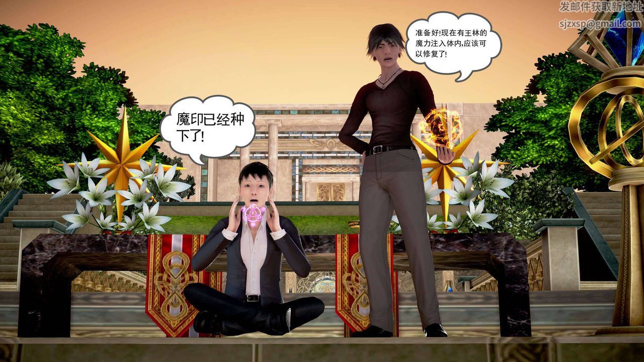 [3D]魔域人间第19话