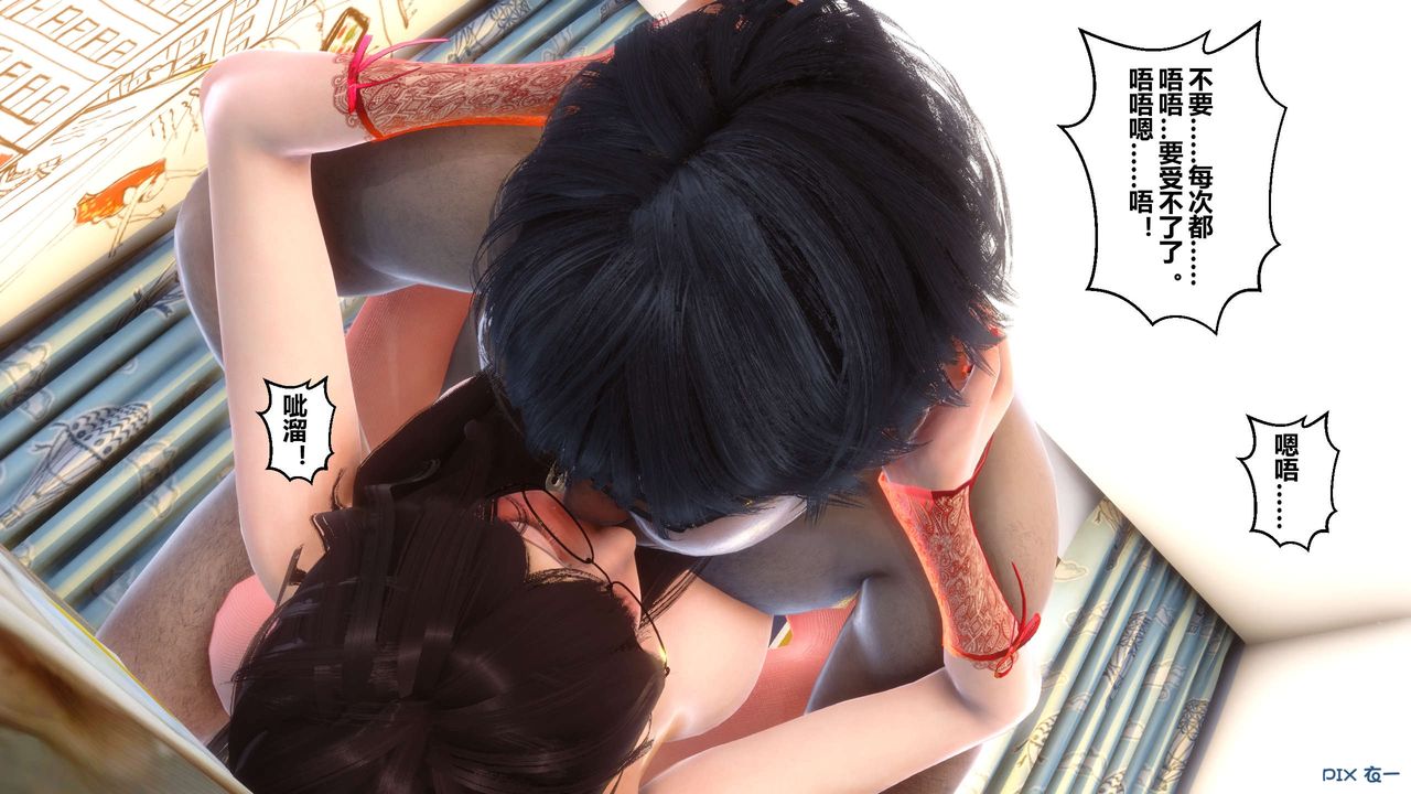 [3D]秘密高清无码版第19话