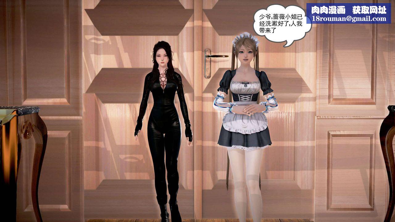 [3D]魔域人间第19话