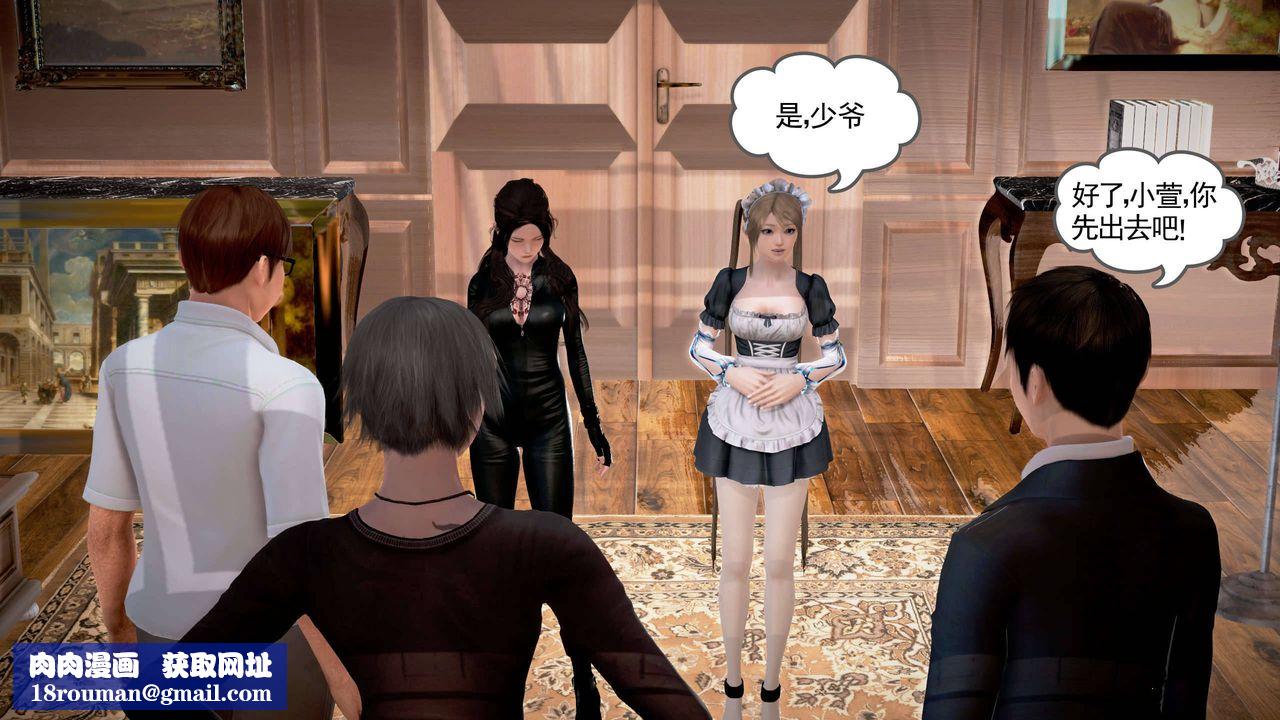 [3D]魔域人间第19话