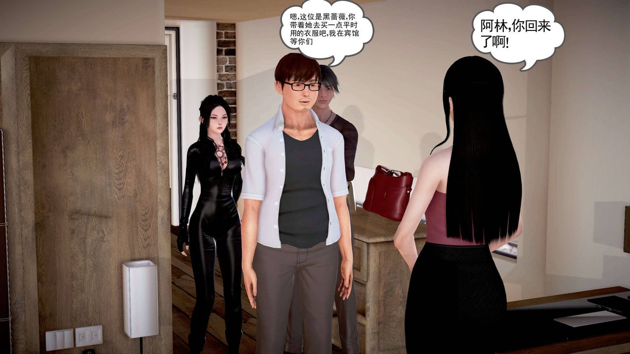 [3D]魔域人间第19话