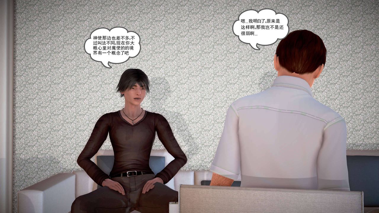 [3D]魔域人间第19话