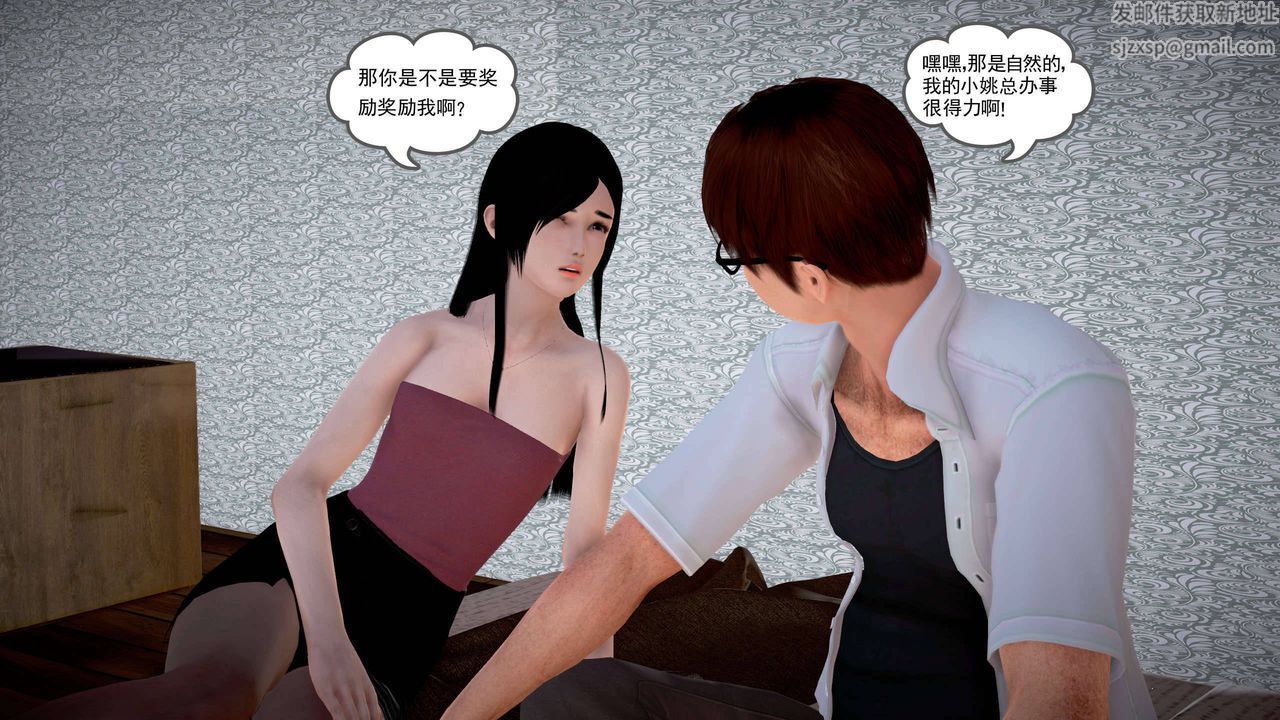 [3D]魔域人间第19话