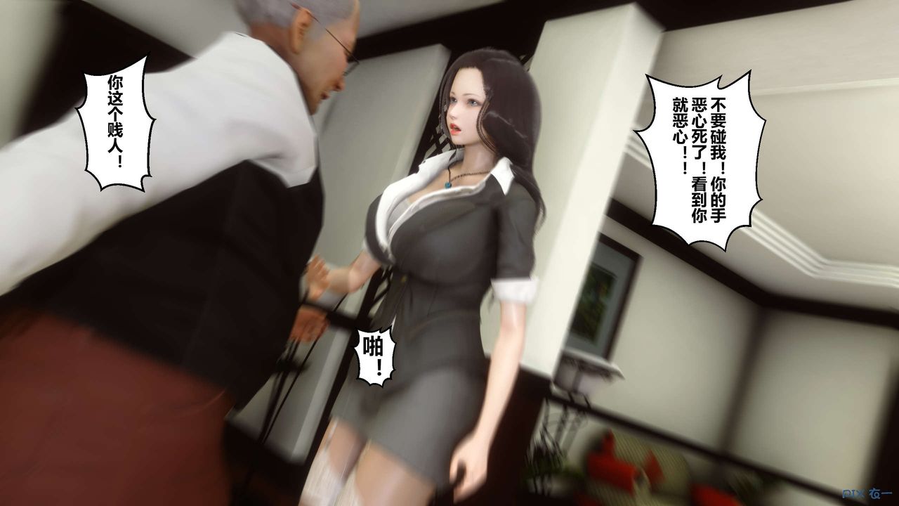 [3D]秘密高清無碼版第20話