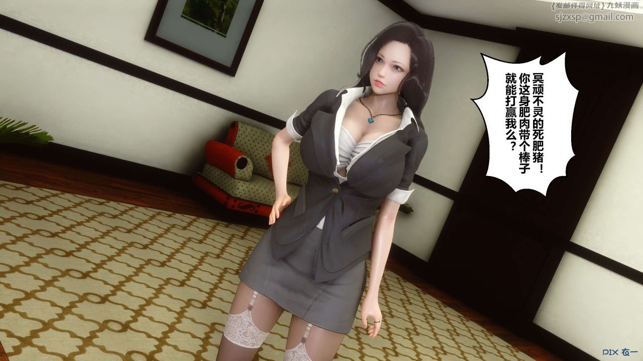 [3D]秘密高清無碼版第20話