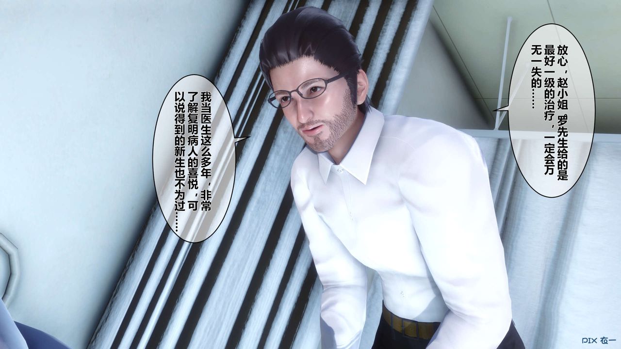 [3D]秘密高清無碼版第20話