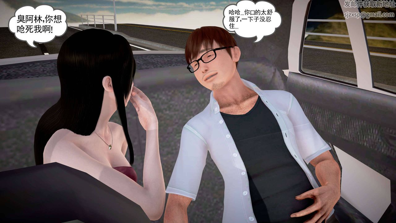 [3D]魔域人间第20话