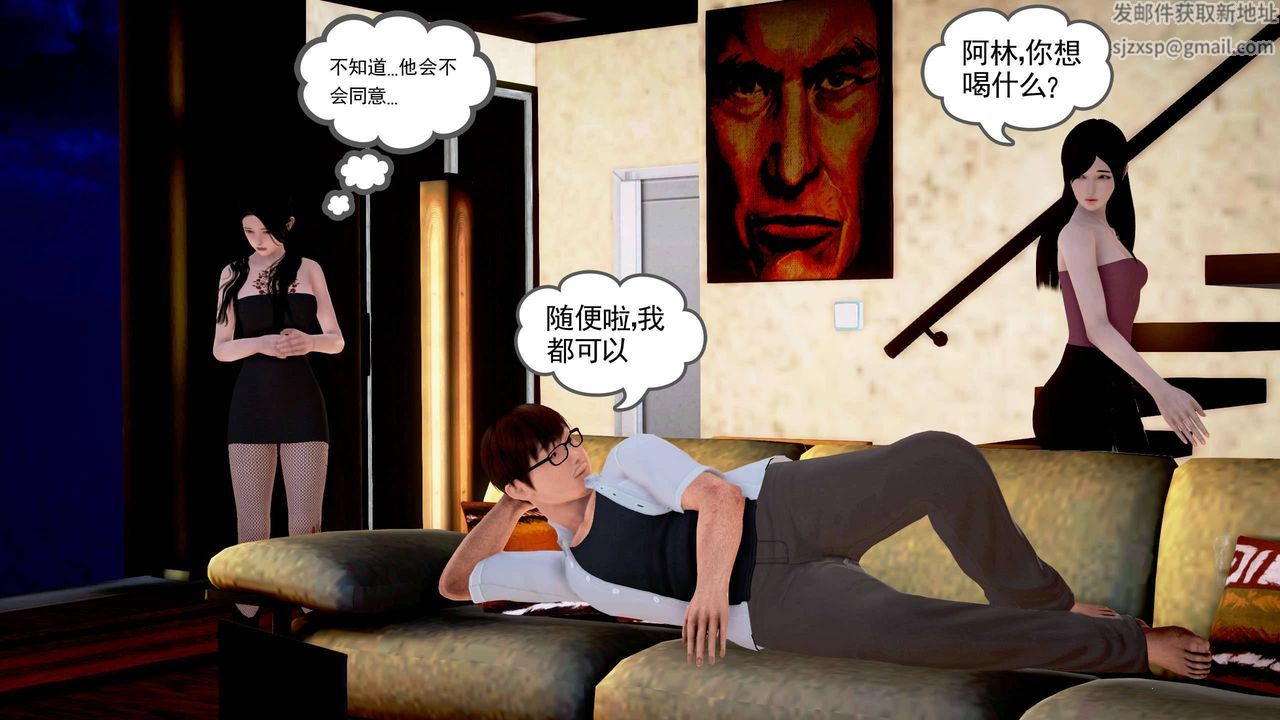 [3D]魔域人间第20话