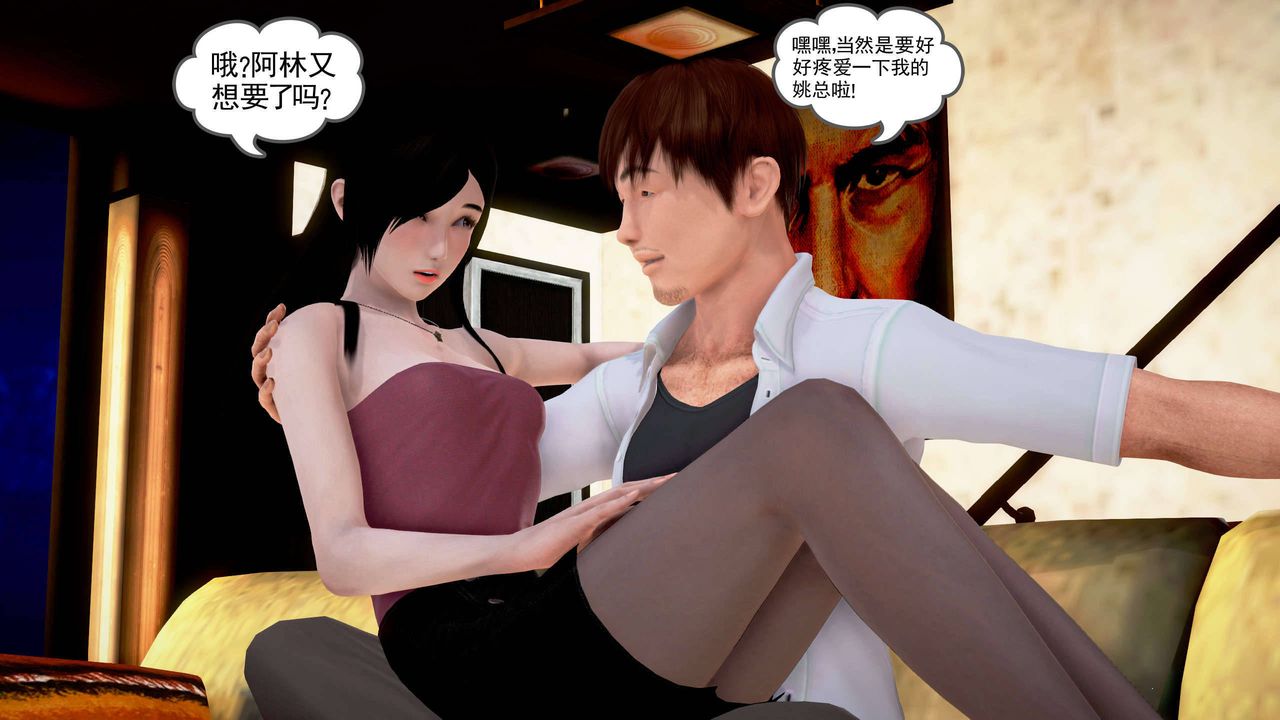 [3D]魔域人间第20话