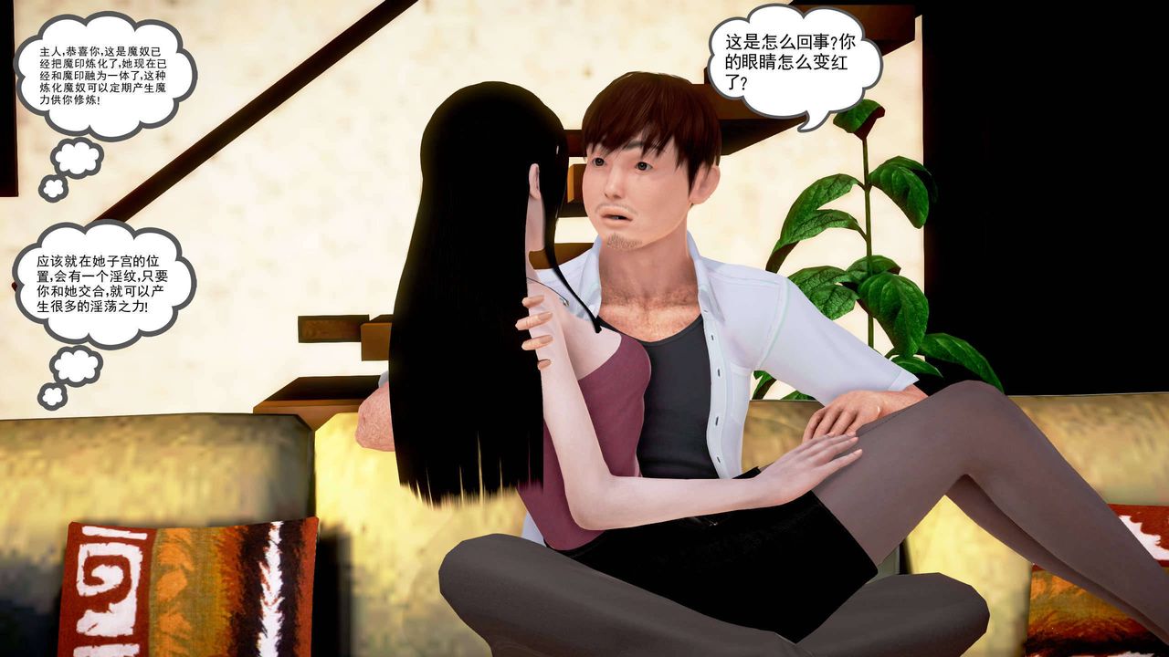 [3D]魔域人间第20话