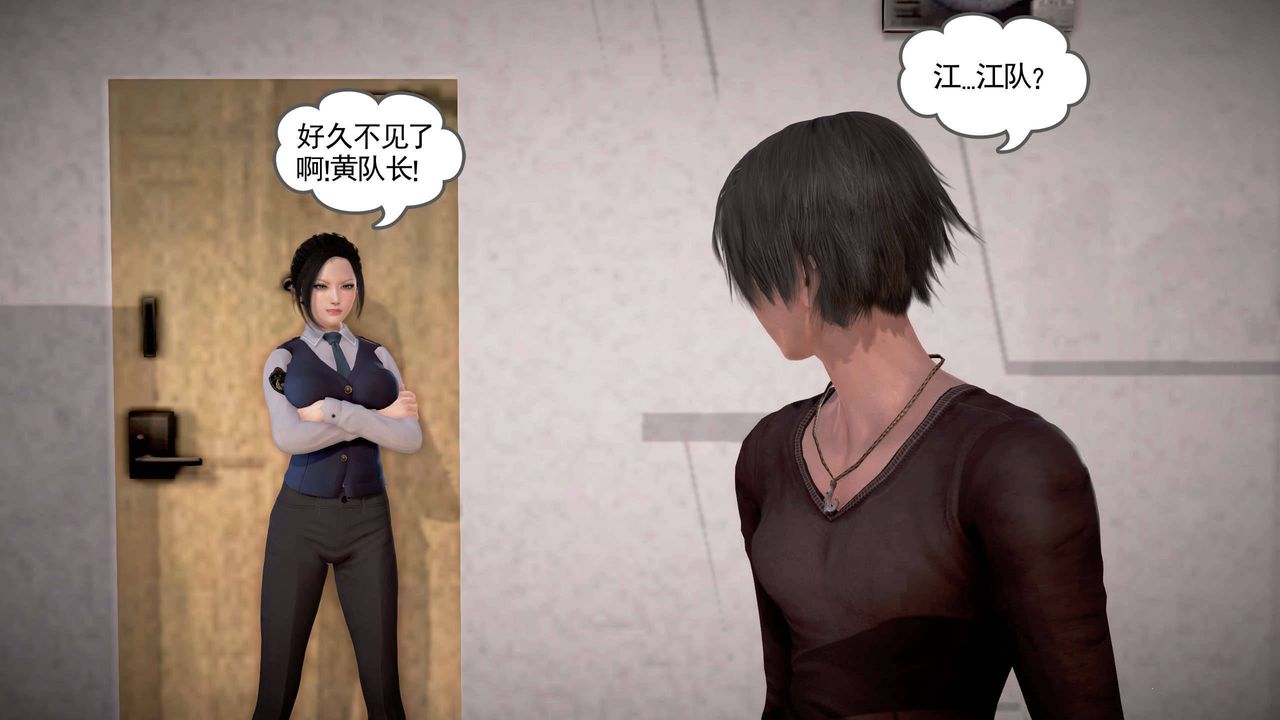 [3D]魔域人间第20话