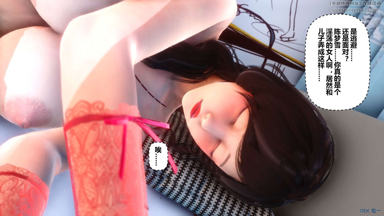 [3D]秘密高清無碼版第20話