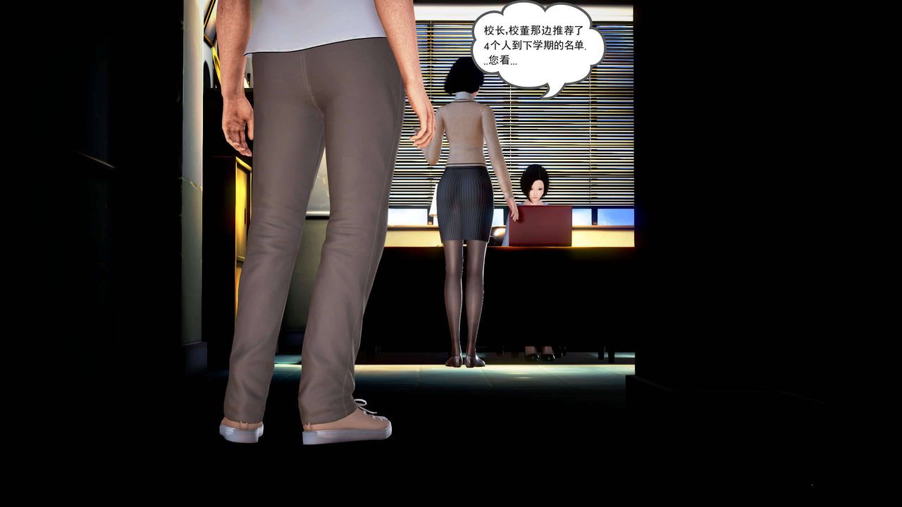 [3D]魔域人间第20话