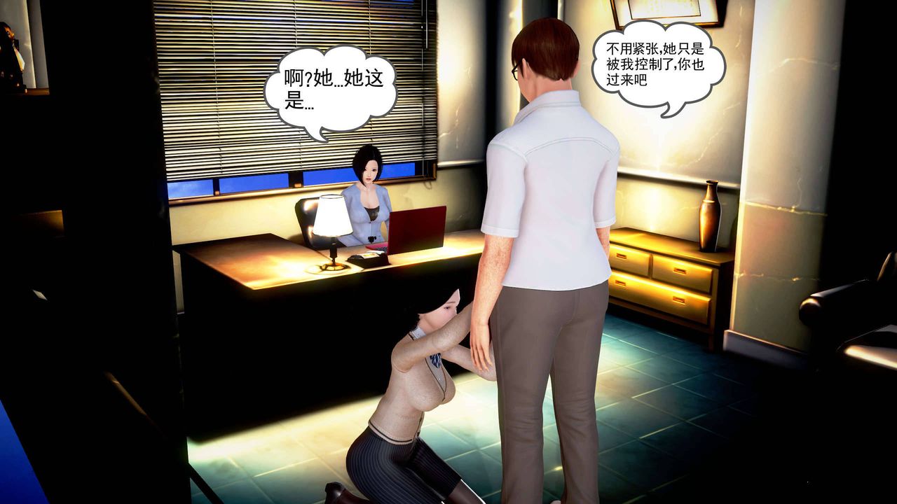 [3D]魔域人间第20话