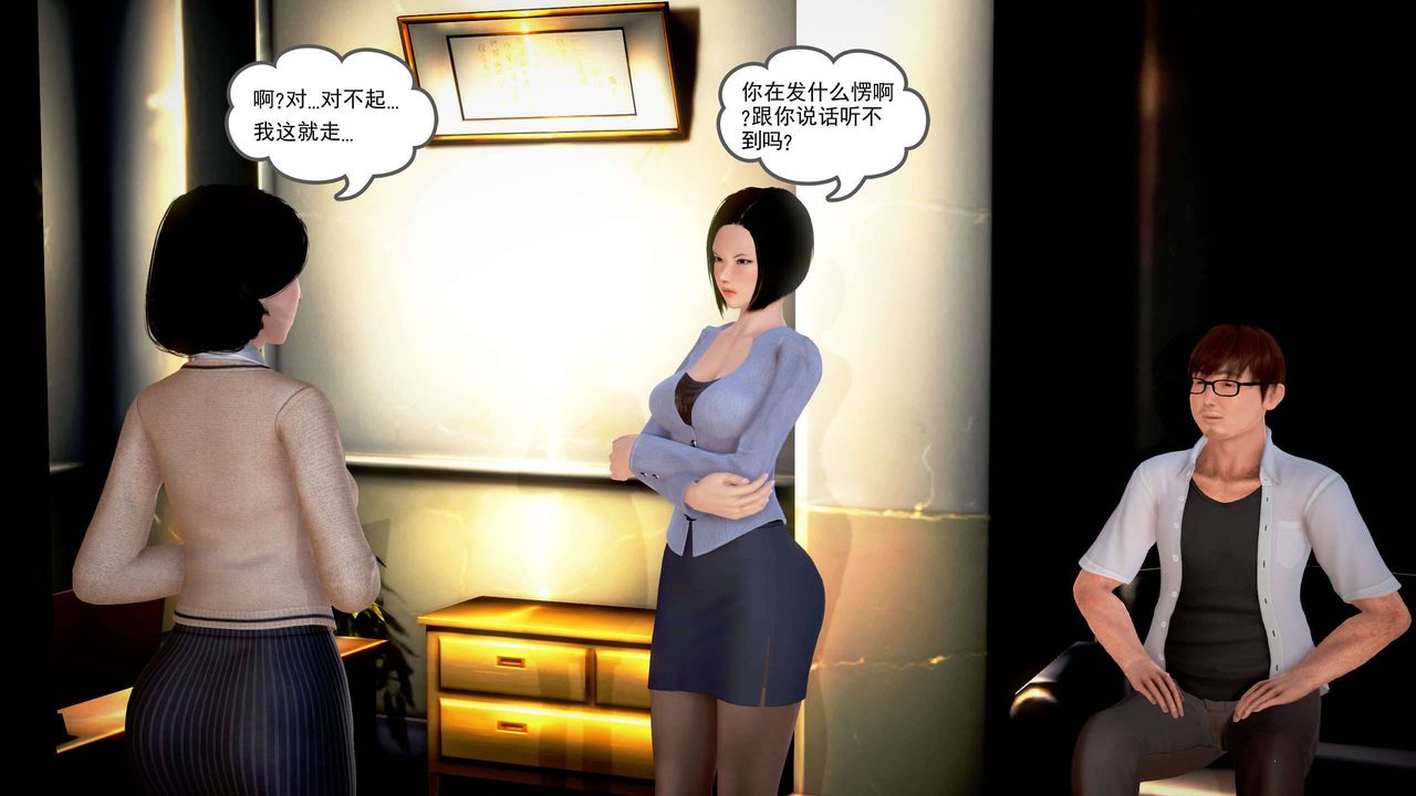 [3D]魔域人间第20话