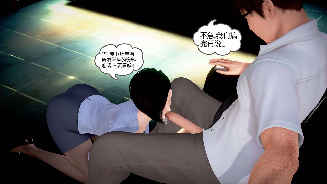 [3D]魔域人间第20话