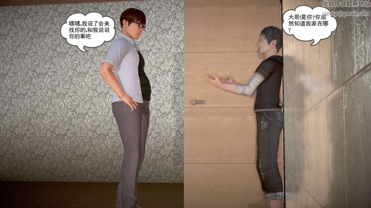 [3D]魔域人间第20话