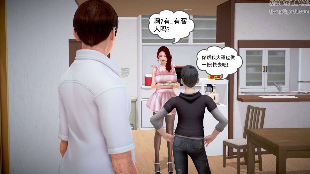 [3D]魔域人间第20话