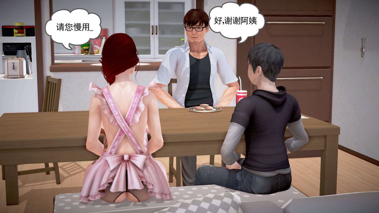 [3D]魔域人间第20话