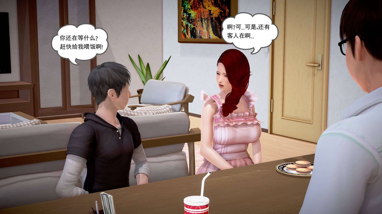 [3D]魔域人间第20话