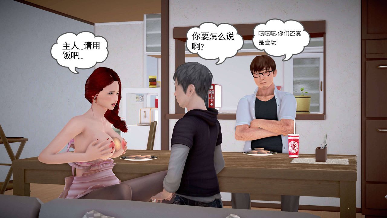 [3D]魔域人间第20话