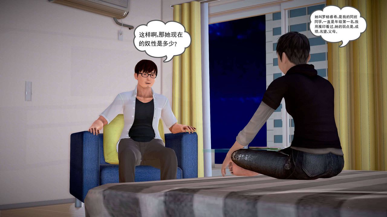 [3D]魔域人间第20话