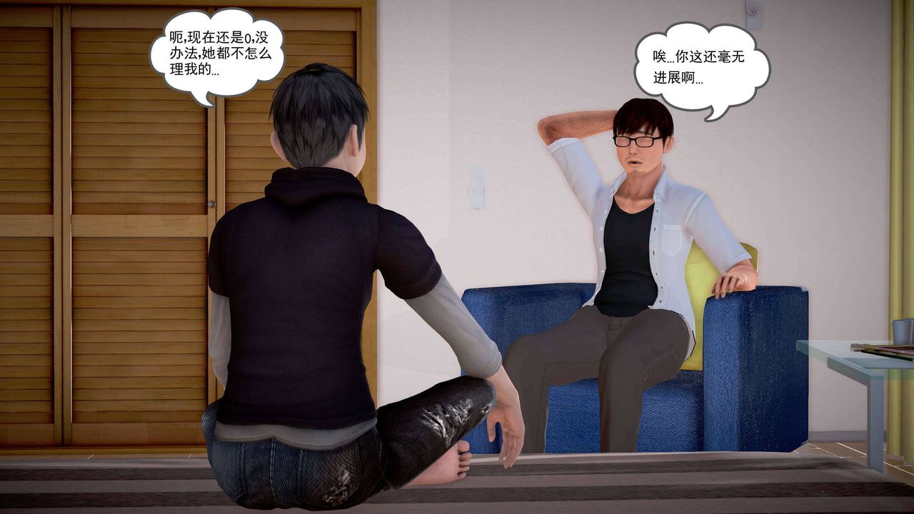 [3D]魔域人间第20话