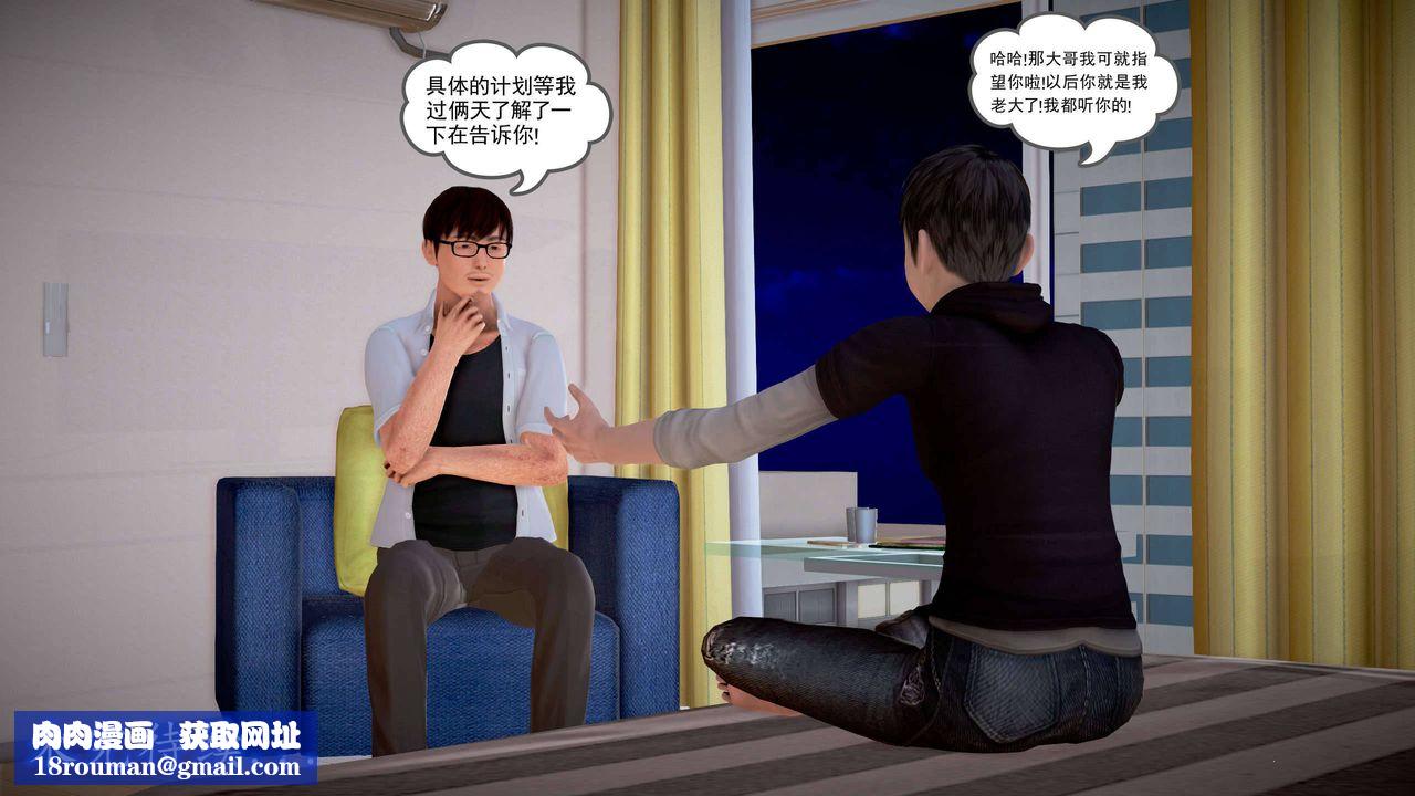 [3D]魔域人间第20话