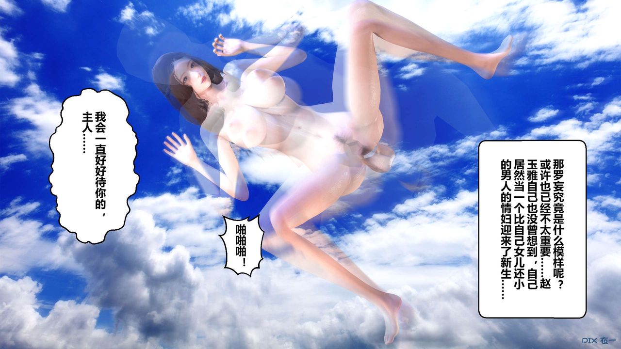 [3D]秘密高清无码版第21话