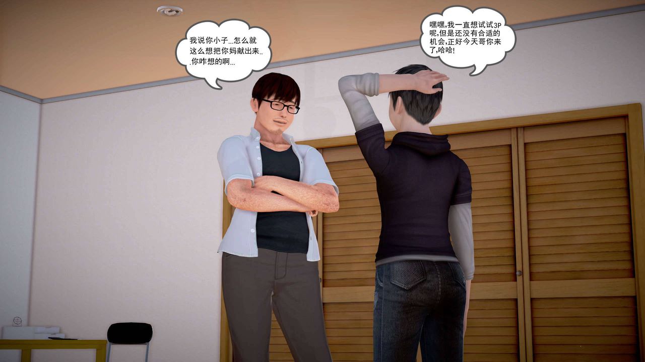 [3D]魔域人间第21话