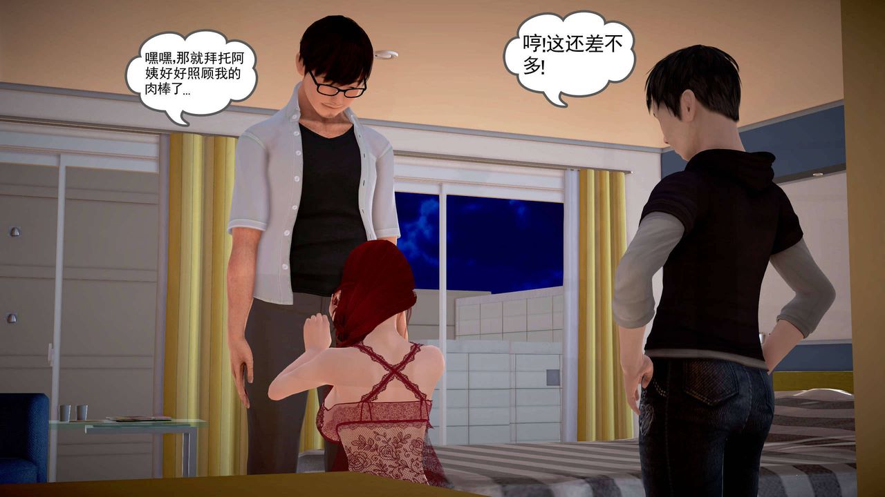 [3D]魔域人间第21话