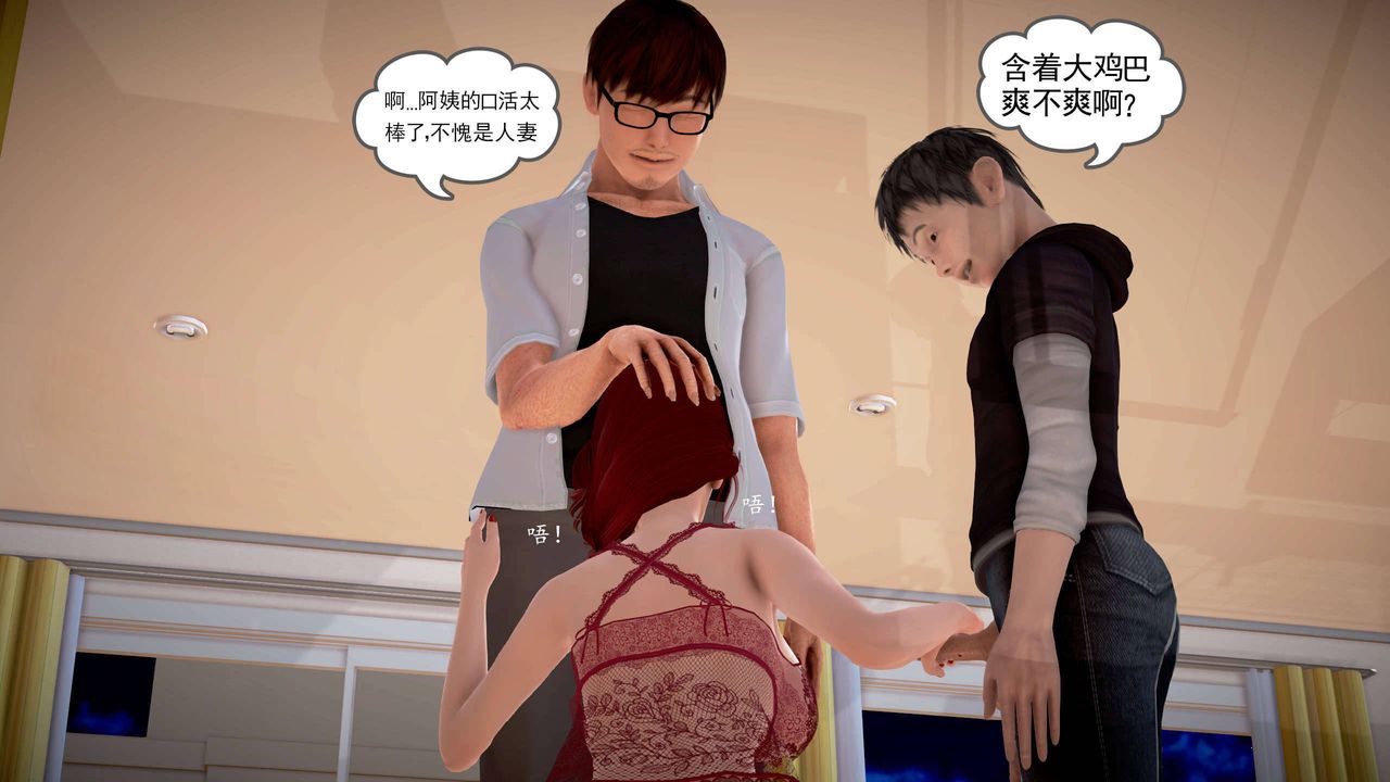 [3D]魔域人间第21话