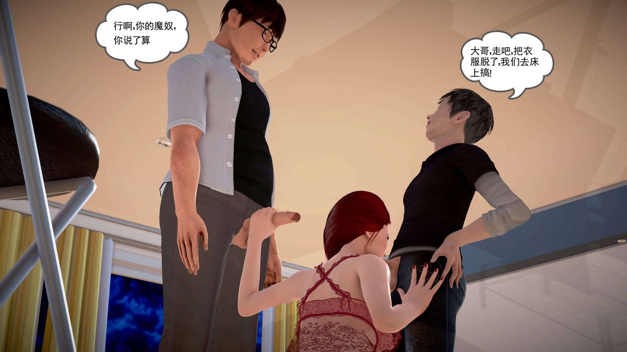 [3D]魔域人间第21话