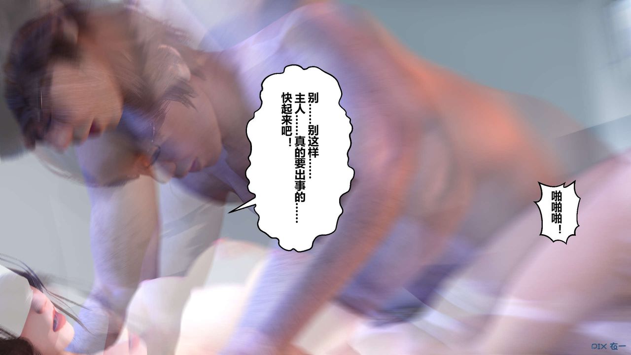 [3D]秘密高清無碼版第21話