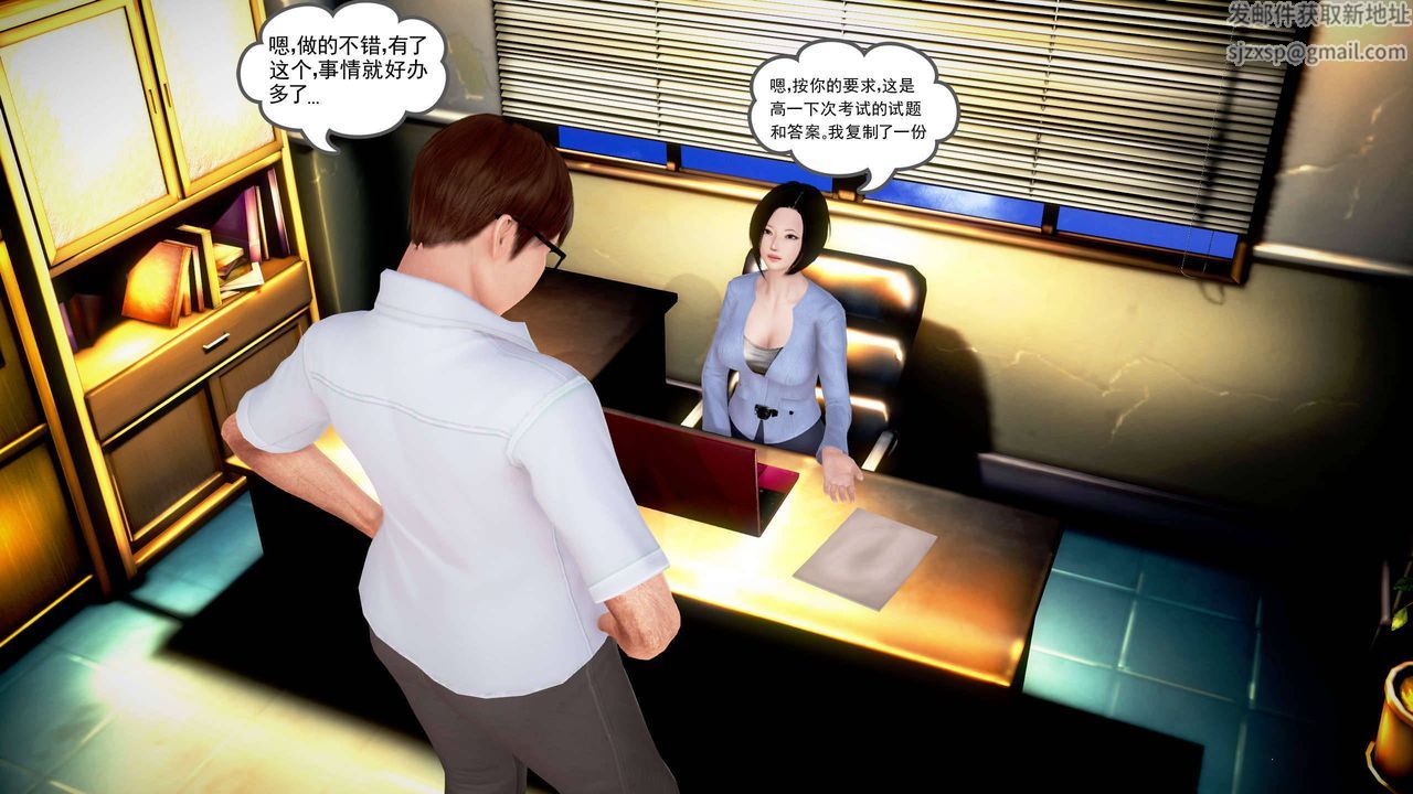 [3D]魔域人间第21话