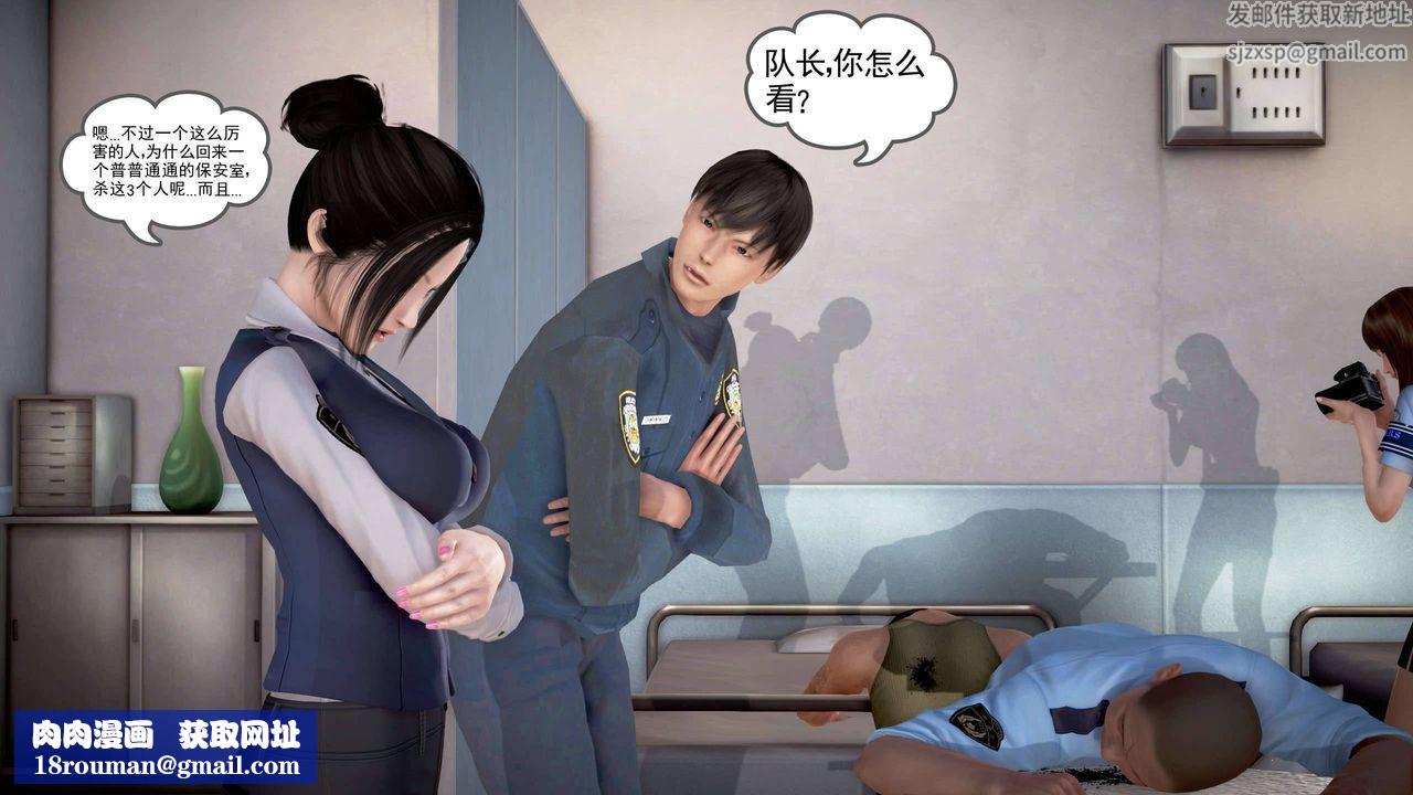 [3D]魔域人间第21话