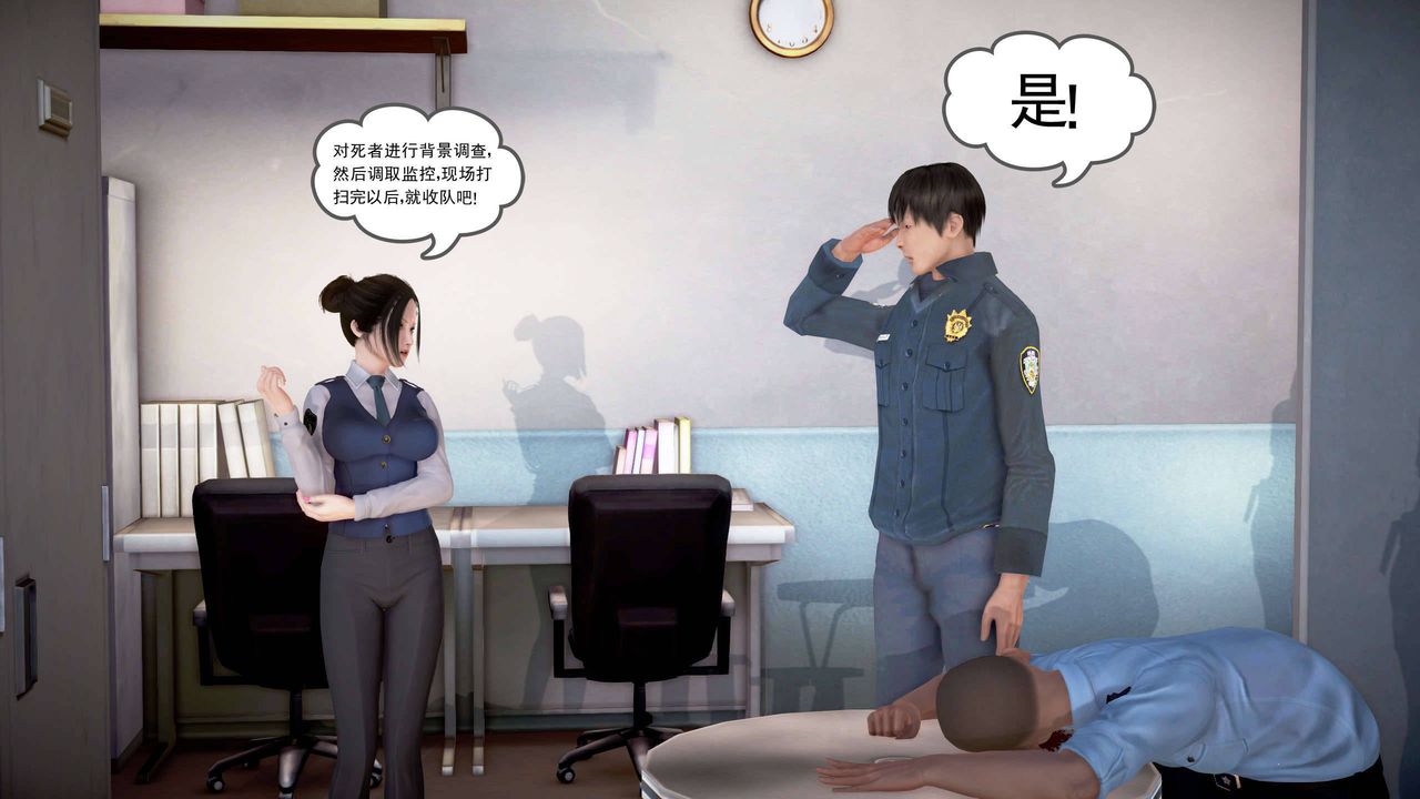 [3D]魔域人间第21话