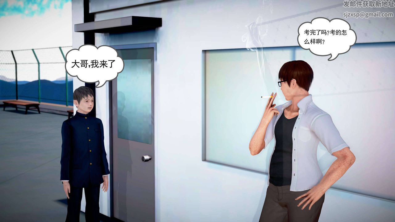 [3D]魔域人间第21话